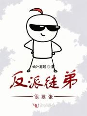 反派徒弟不好带 作者晴二爷