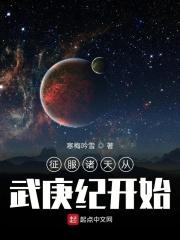 征服诸天从斗罗开始