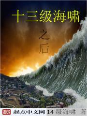 证道从遮天开始目录