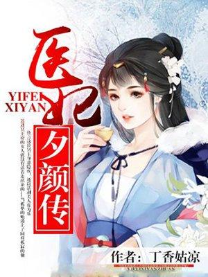 罗依依沈敬岩最新章节