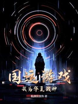 国运