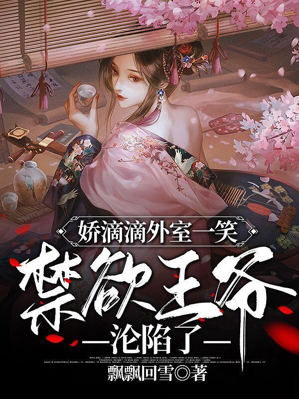 苏皎皎宋持江南王电视剧