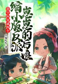 带着空间穿书当小妾