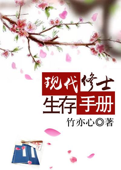 现代修道生涯有声免费