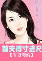 逃婚全文免费阅读