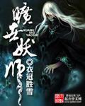 魔天记等级境界划分