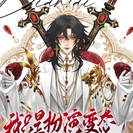 其实我是好囚犯笔趣阁3月16