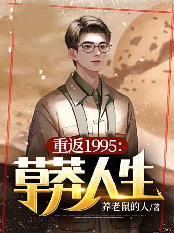 重返1994姜昊