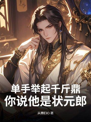 单手举起50斤