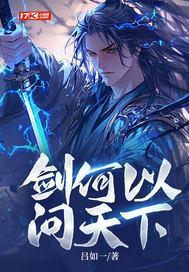 试问