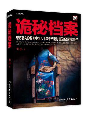 鱼揭密一个尘封了80年的军事机密