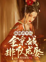 顾樱与小侯爷的叫什么
