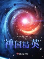 神国神格信仰神力
