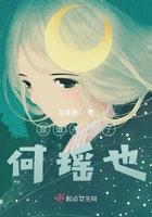 谁害死李瑶的父亲的