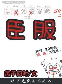 雪狐乾坤录