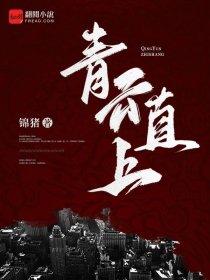 无上御天