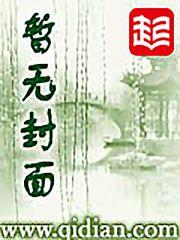 豪门陨梦空余年